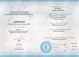 Нажмите для увеличения