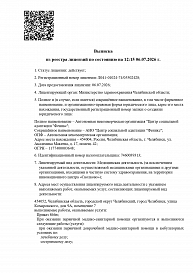 Нажмите для увеличения
